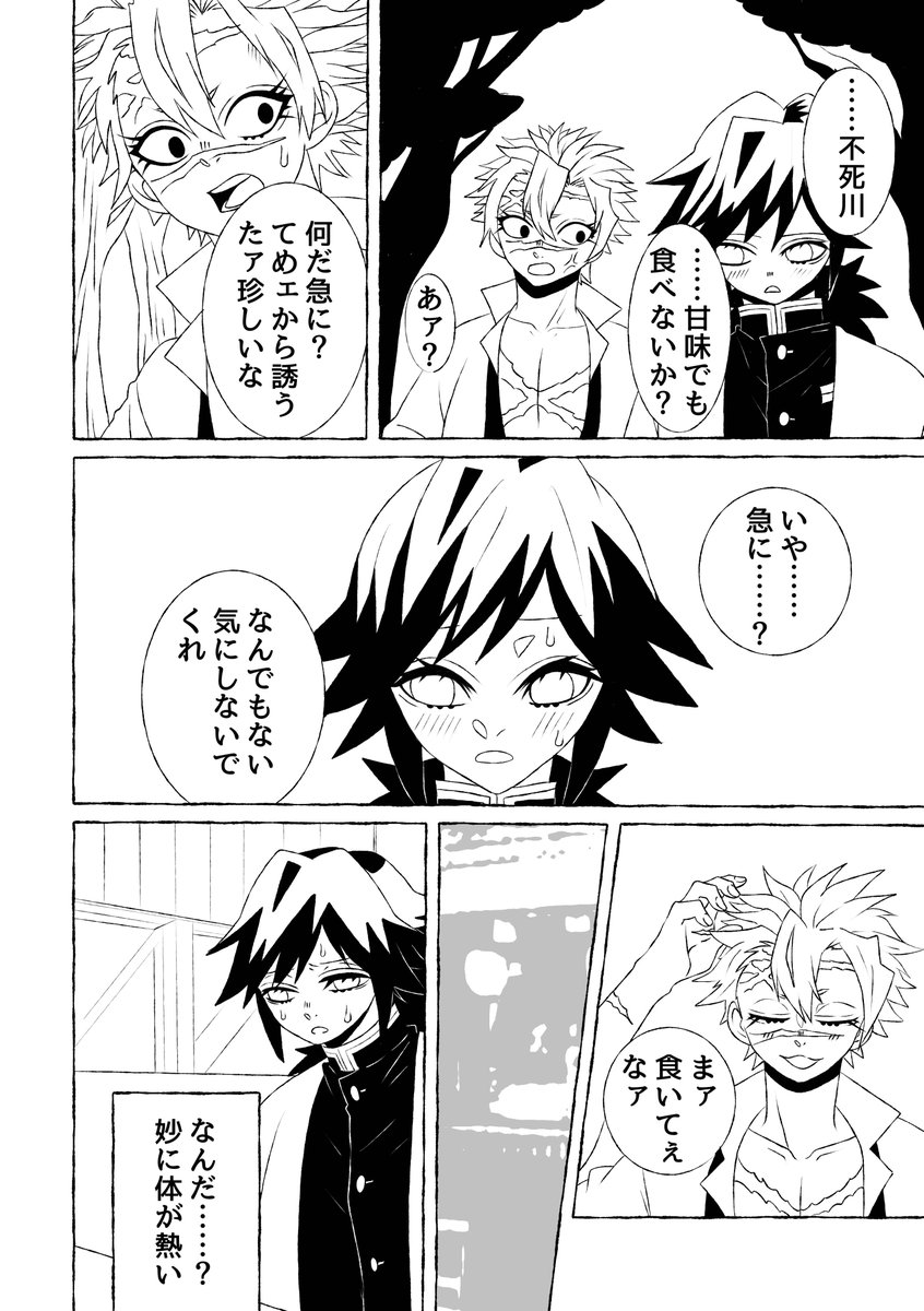 ホズミミワ🍊 tweet media