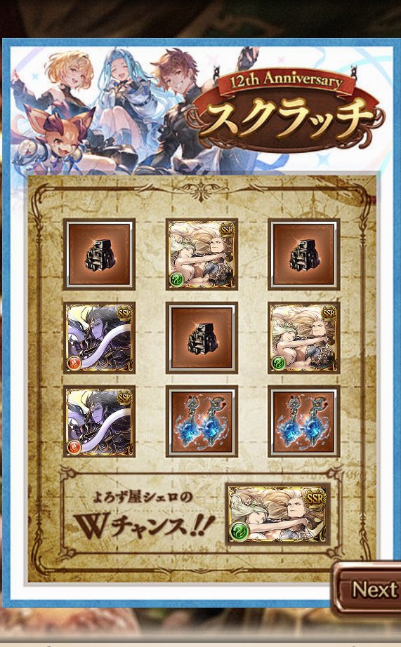 BOB_GLABLU's tweet photo. 神石ゲットだぜ... https://t.co/izI8buSpAm