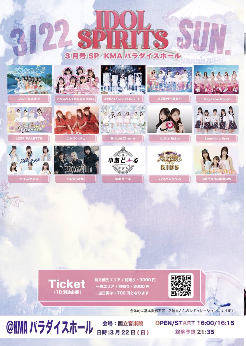 ROXiCHU【公式】 tweet media