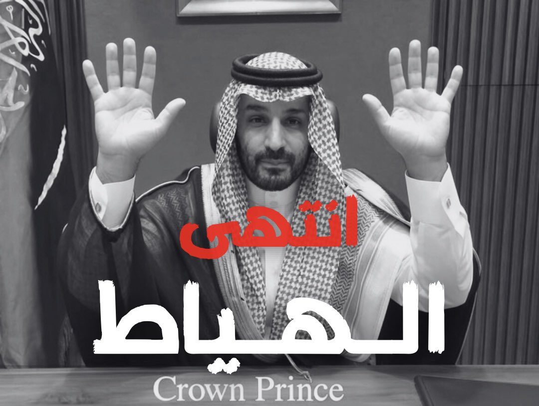 مهند الصبياني tweet media