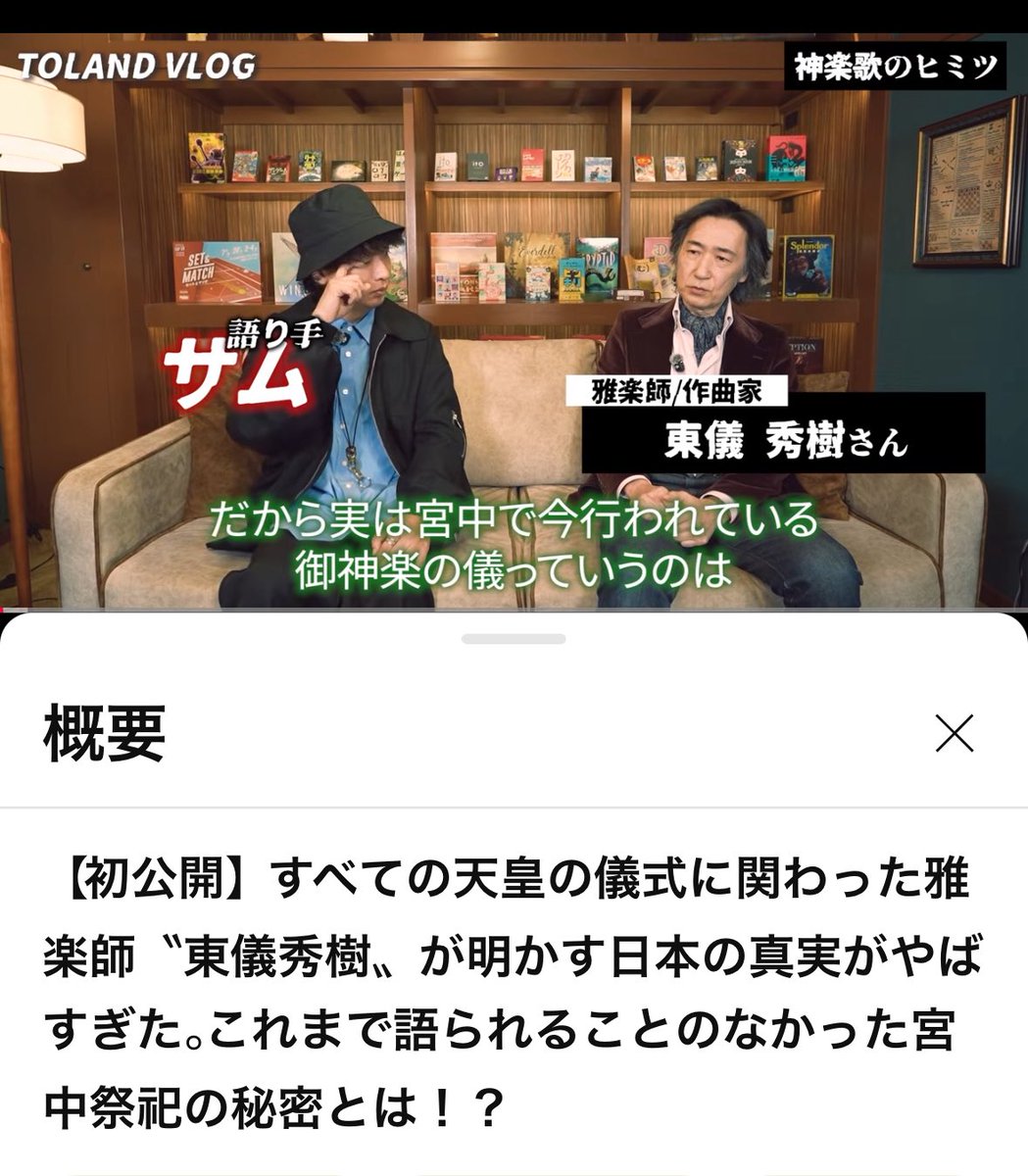 東儀秀樹 tweet media