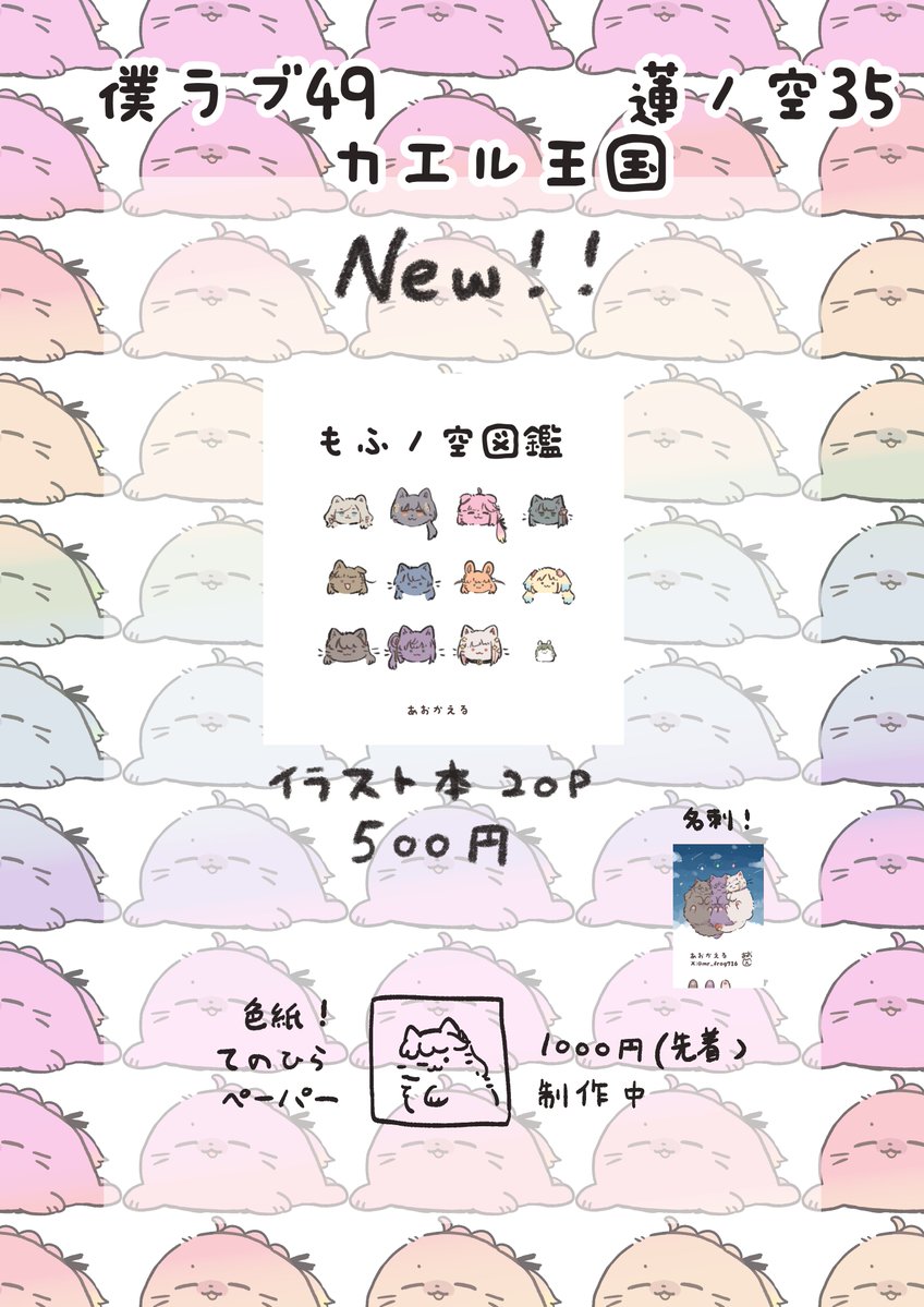 あおかえる🍖🐕 tweet media