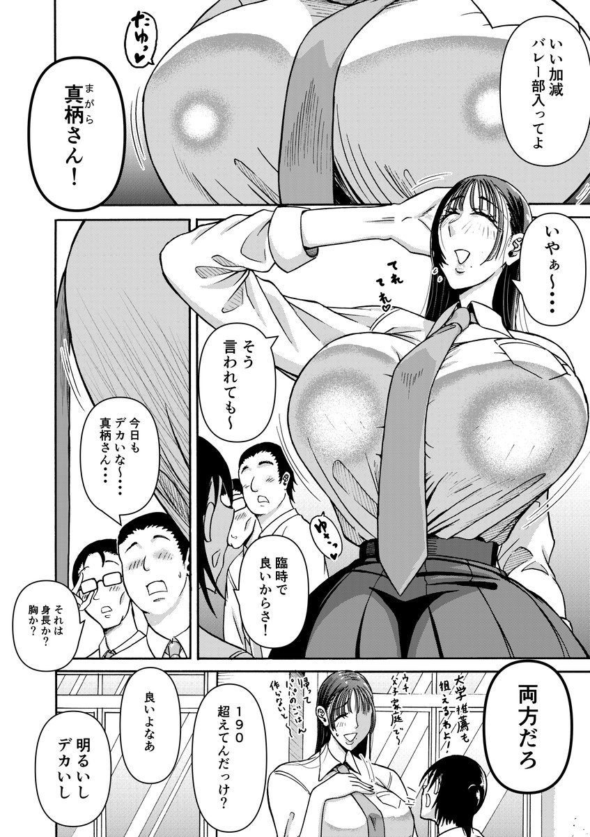 #見つけてくれてありがとう祭開幕
#おっぱいのでかい絵を描くのでフォローしてください
#自分で生み出した一次創作オリジナルキャラを流そう
#三連休はフォロワーさんが増えるらしい
#三連休はフォロワーさんが増える

製作中の新作より
安心してくれ!今回もデカい!!!
⇒https://t.co/pBEBHUus4s 