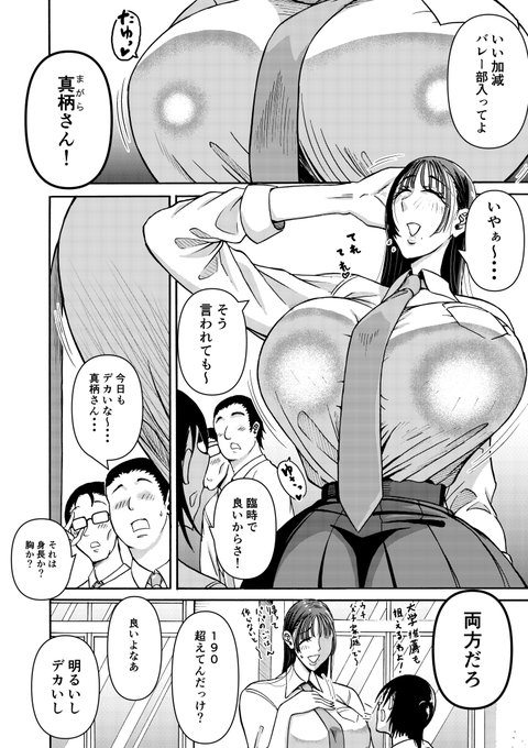 #見つけてくれてありがとう祭開幕 #おっぱいのでかい絵を描くのでフォローしてください #自分で生み出した一次創作オリジナルキャラを流そう #三連休はフォロワーさんが増えるらしい #三連休はフォロワーさんが増える 製作中の新作より 安心してくれ!今回もデカい!!! ⇒