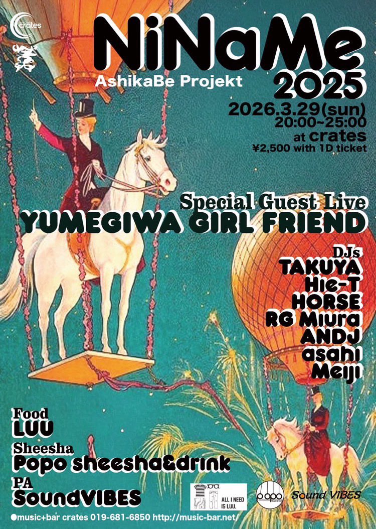 YUMEGIWA GIRL FRIEND tweet media