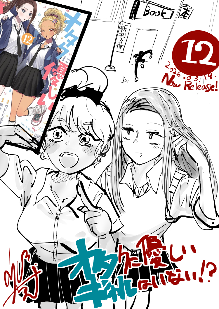 のりしろちゃん tweet media