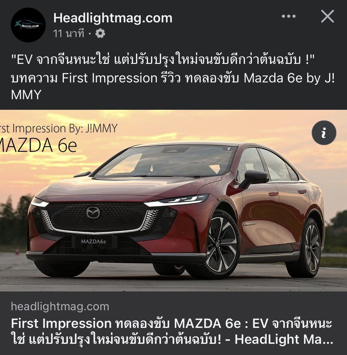 รู้สึกจะเป็น EV คันแรกเลยมั้งที่หลายสื่อพูดเหมือนกันหมดว่าขับดี สมศักดิ์ศรีมัตสึดะ
