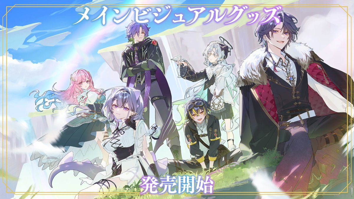 ゆにれいど！【公式】異世界VTuberプロジェクト tweet media