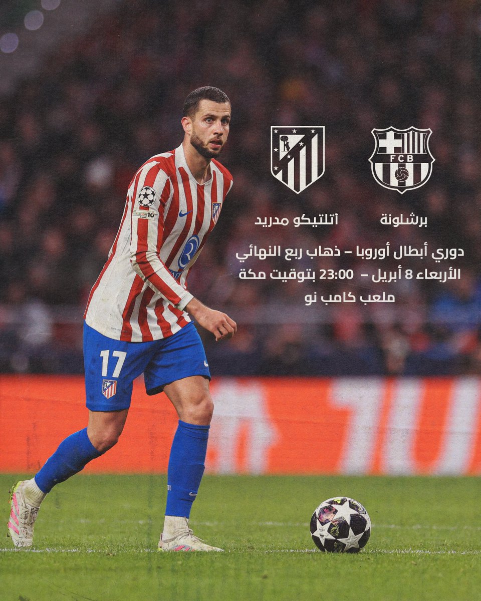 أتلتيكو مدريد tweet media