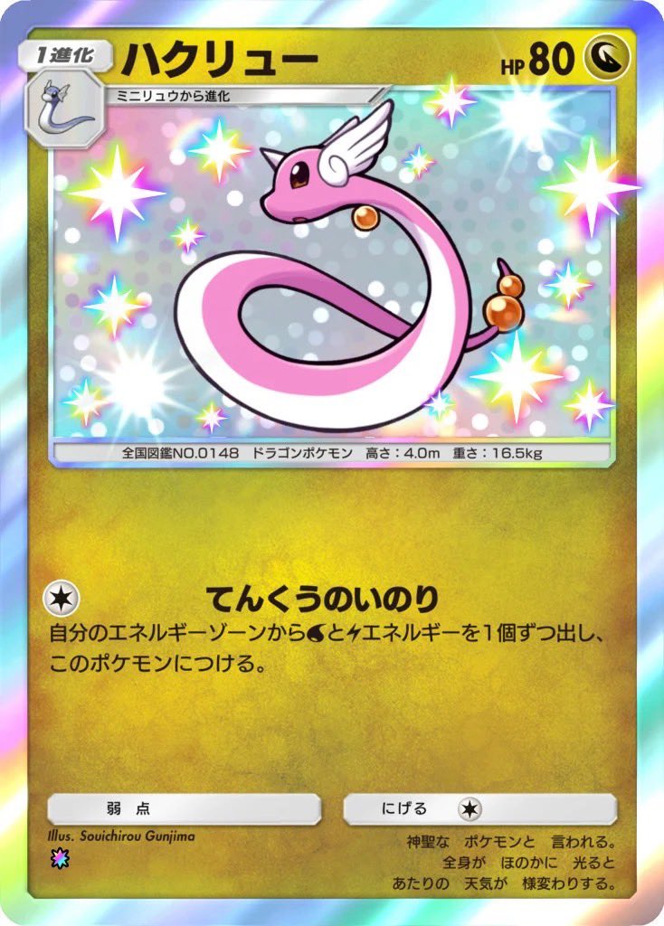 ポケポケ情報⚡日本一認定ならUA-JAPAN RECORDS on X: 