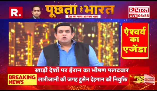 Republic Bharat - रिपब्लिक भारत tweet media