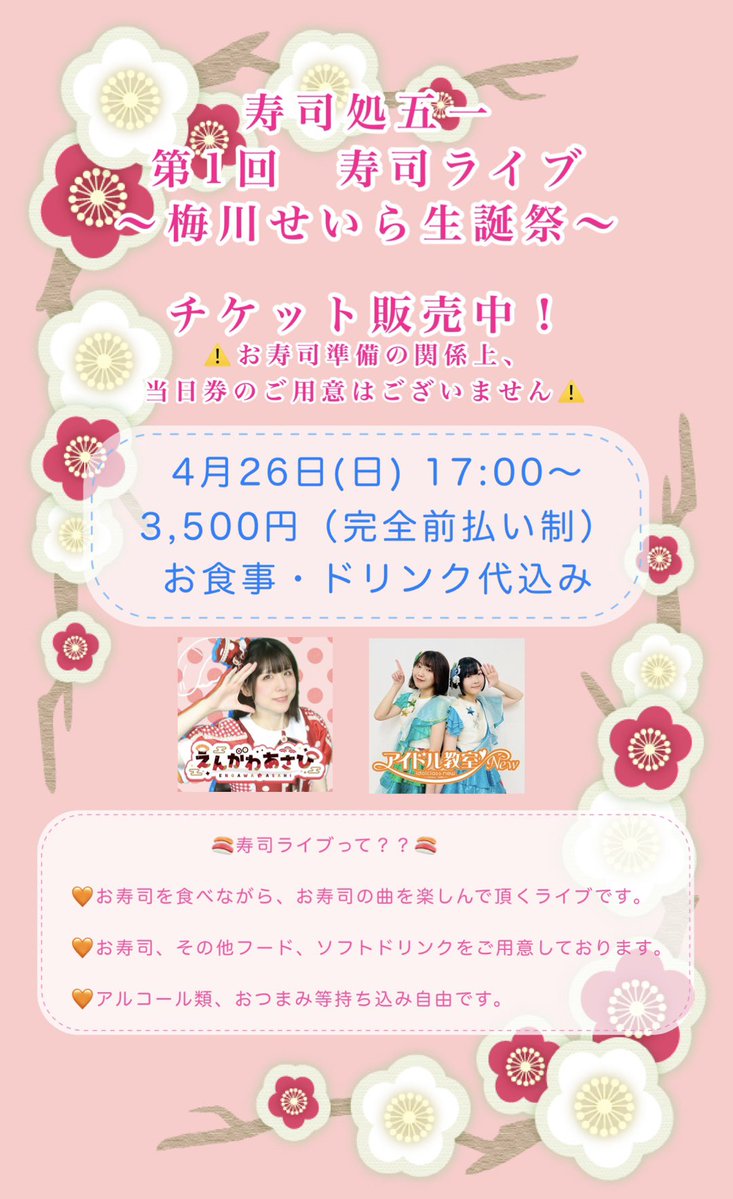 アイドル教室NEW✨2024.9.22本デビュー✨ tweet media