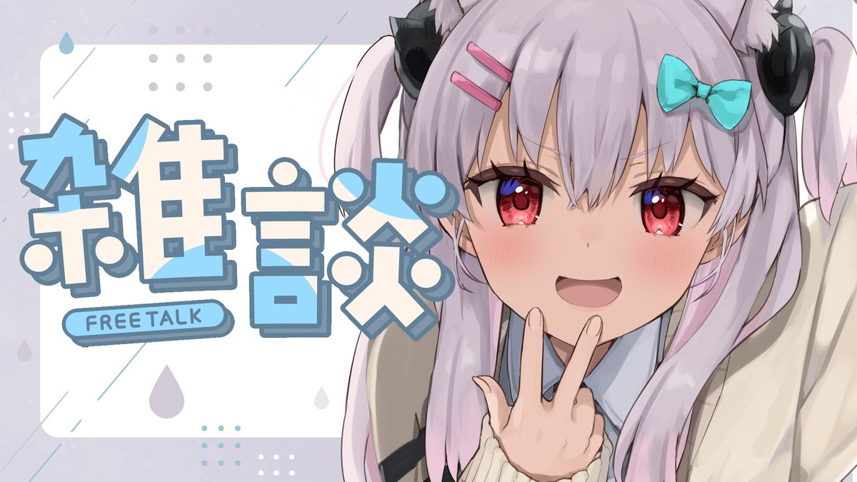 なつめえり🍚 tweet media