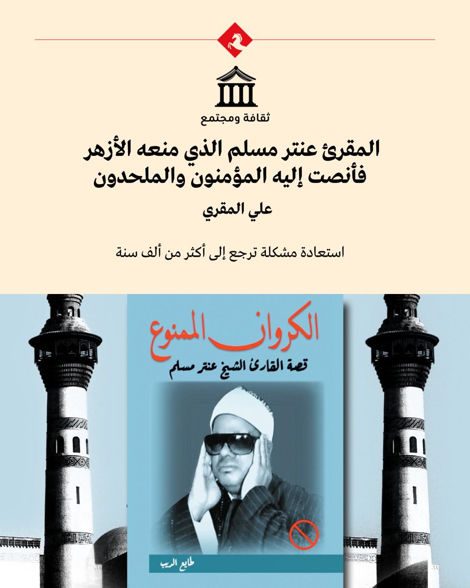 المجلة tweet media