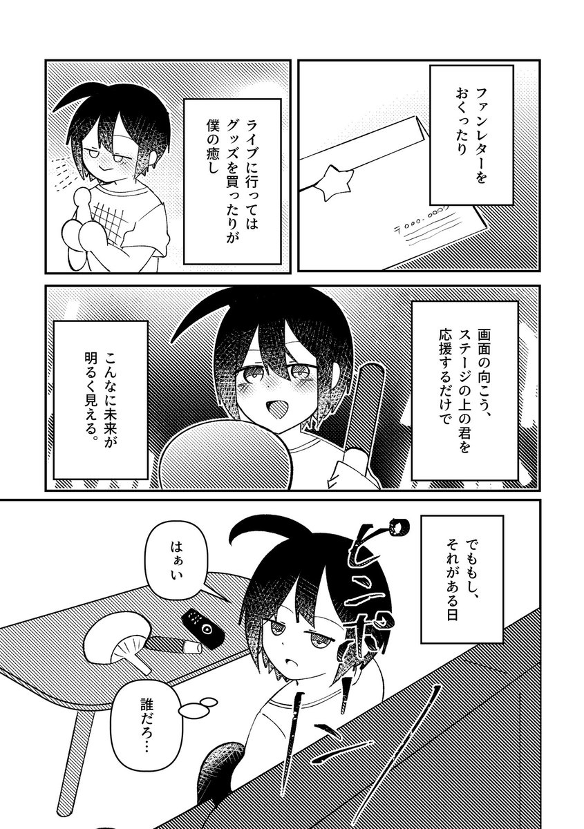 半纏。 tweet media