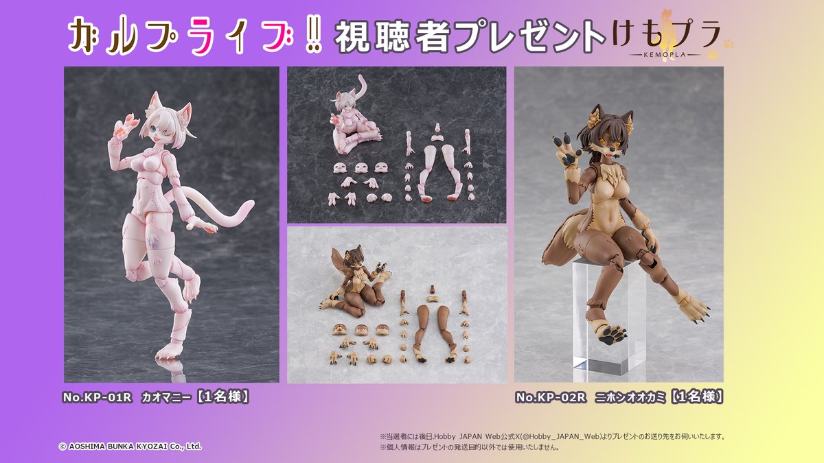 ホビージャパン編集部 tweet media