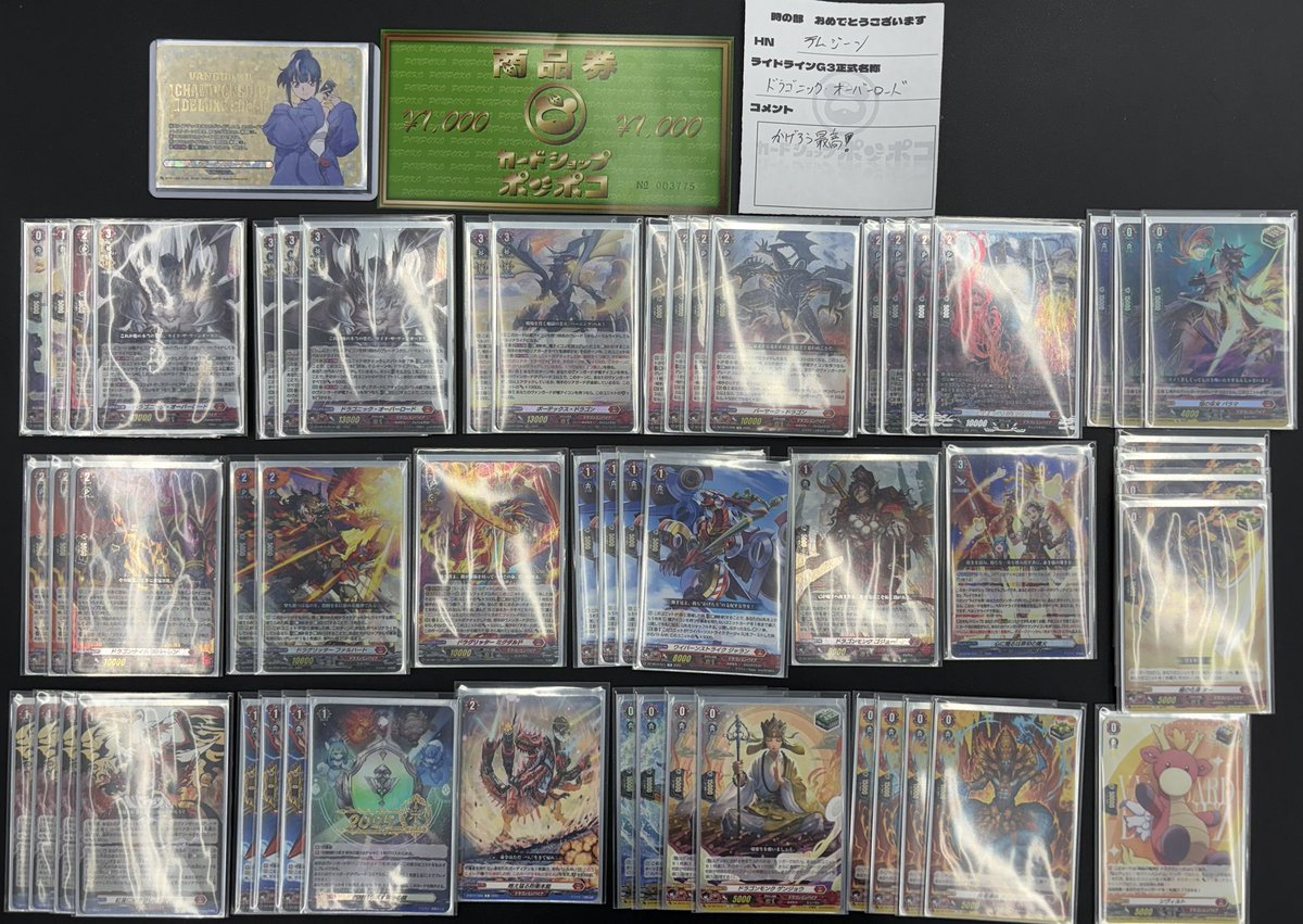 CardshopPonpoko's tweet photo. 3/19（木）#VGポンポコ杯 20時の部
全勝は３名‼️

テムジーンさん/
ドラゴニック・オーバーロード

うっちーさん/
ディアブロス “爆轟”ブルース

蒼さん/
聖なる時の運命者 リィエル＝ドラコニス
（※お写真が送られております）

全勝おめでとうございます㊗️🎊㊗️

#ヴァンガード https://t.co/XYCt8yYUlG