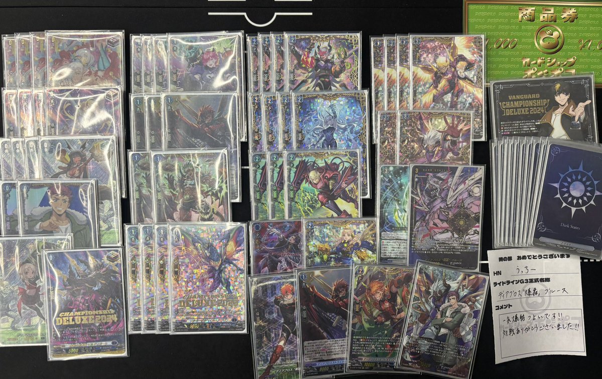 CardshopPonpoko's tweet photo. 3/19（木）#VGポンポコ杯 20時の部
全勝は３名‼️

テムジーンさん/
ドラゴニック・オーバーロード

うっちーさん/
ディアブロス “爆轟”ブルース

蒼さん/
聖なる時の運命者 リィエル＝ドラコニス
（※お写真が送られております）

全勝おめでとうございます㊗️🎊㊗️

#ヴァンガード https://t.co/XYCt8yYUlG