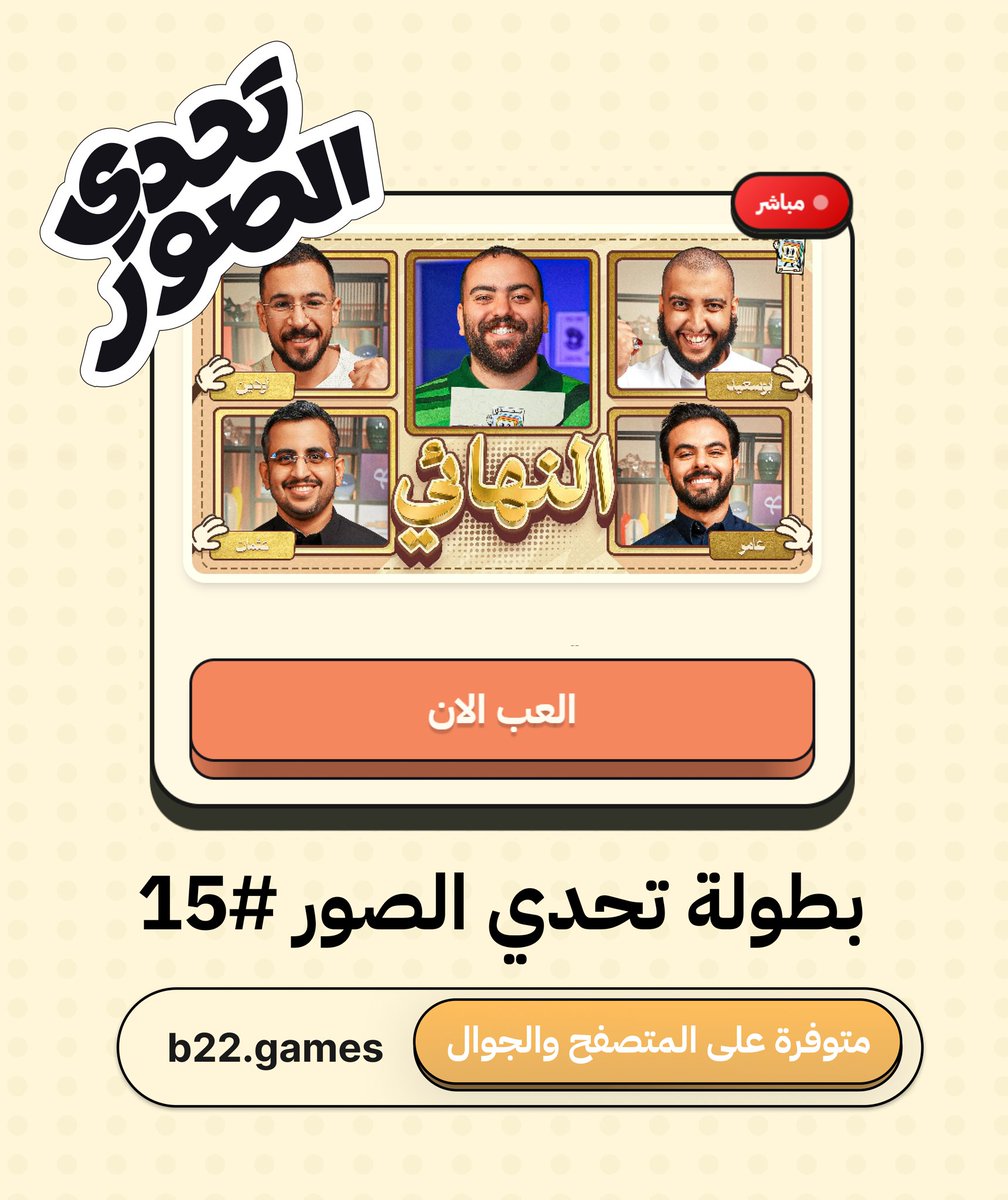 لعبة تحدي الصور 🖼 tweet media