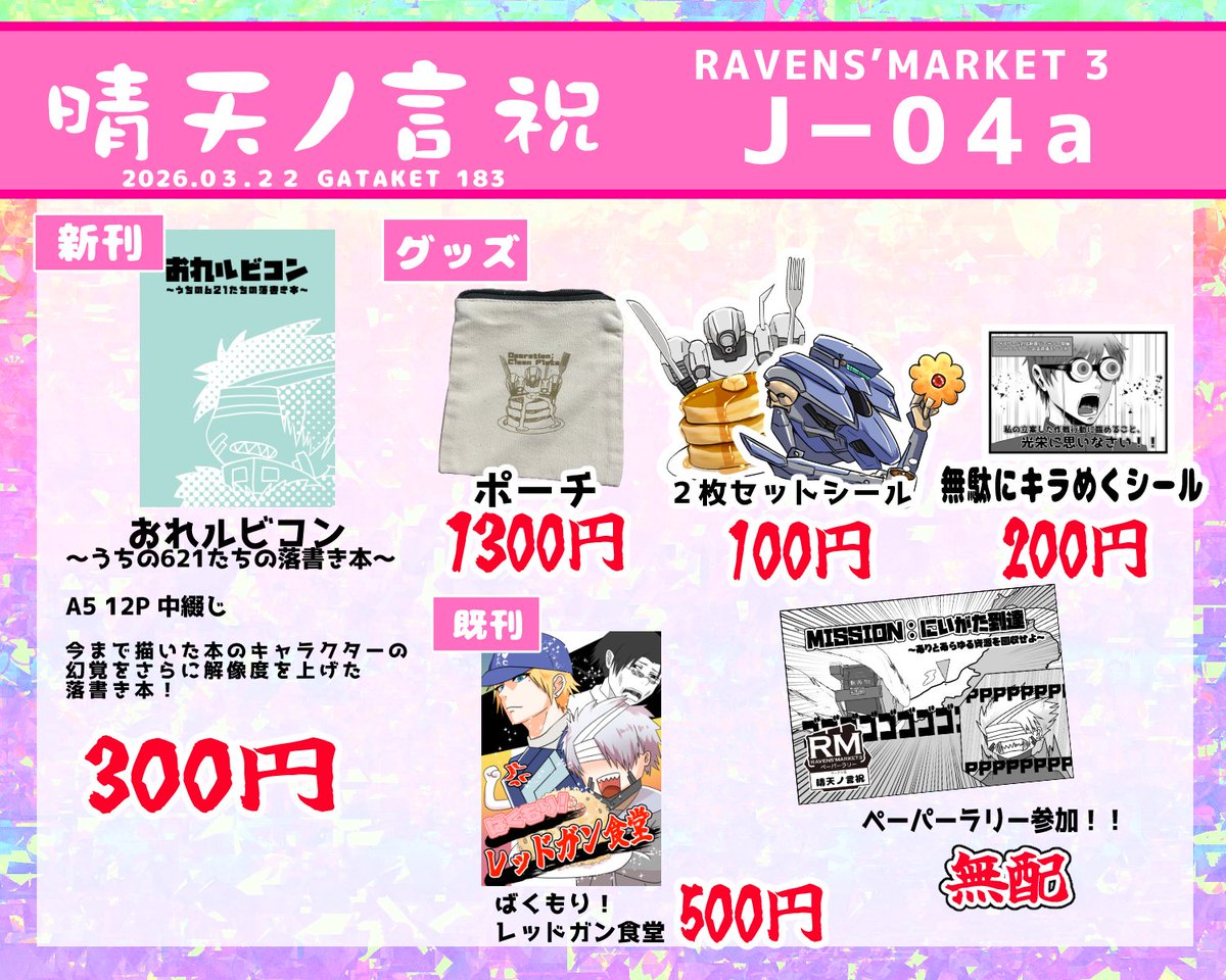 Ro-Fa(ろーふぁ) tweet media