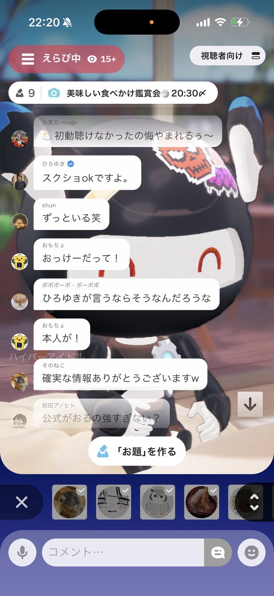 Qmori_chan's tweet photo. POPOPOでたのしくおしゃべりしてたら、ひろゆきさんが降臨してくれて‥えェエぇ？！？？！ https://t.co/iwMCMmUAWR