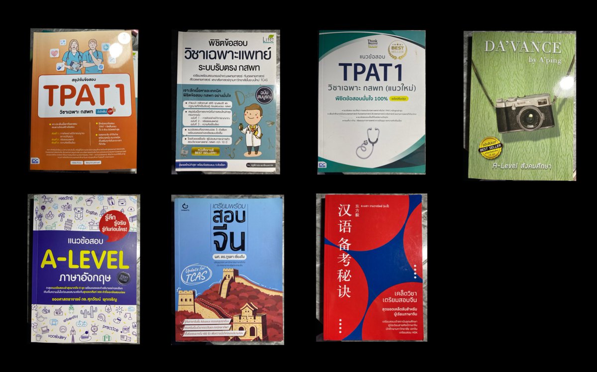 #dek70 190 ทุกเล่ม ส่วนของแพทย์ 200 บาท ตำหนิไม่มี มีแค่บางเล่มรอยฝุ่น ค่าส่งดูระยะทางค้าบ ไม่เกิน 50 dm มาขอดูรายได้ละเอียดเพิ่มได้ค้าบ #alevel #tgat #dek70