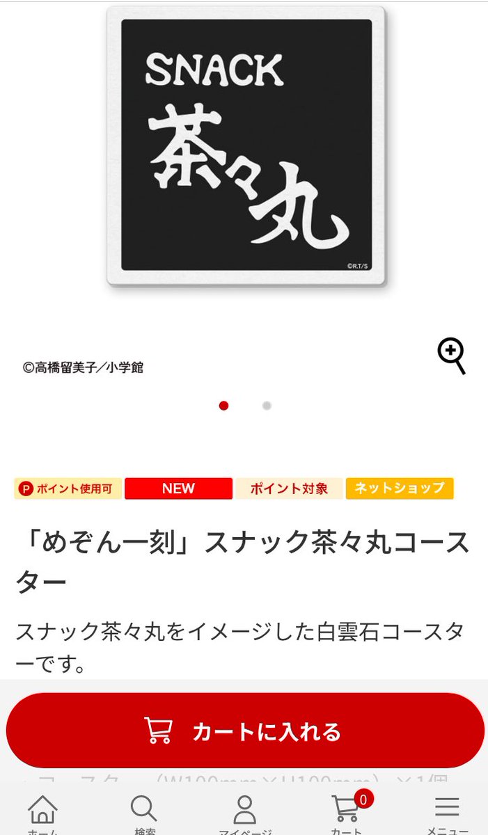 G.A.Mroom告知用 tweet media