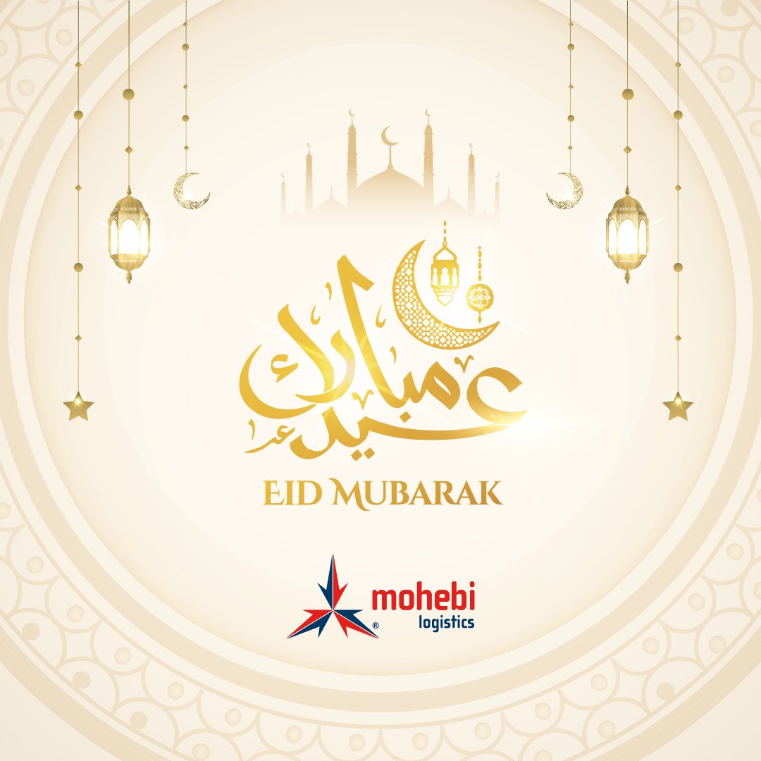 Eid Al Fitr. EID MUBARAK!