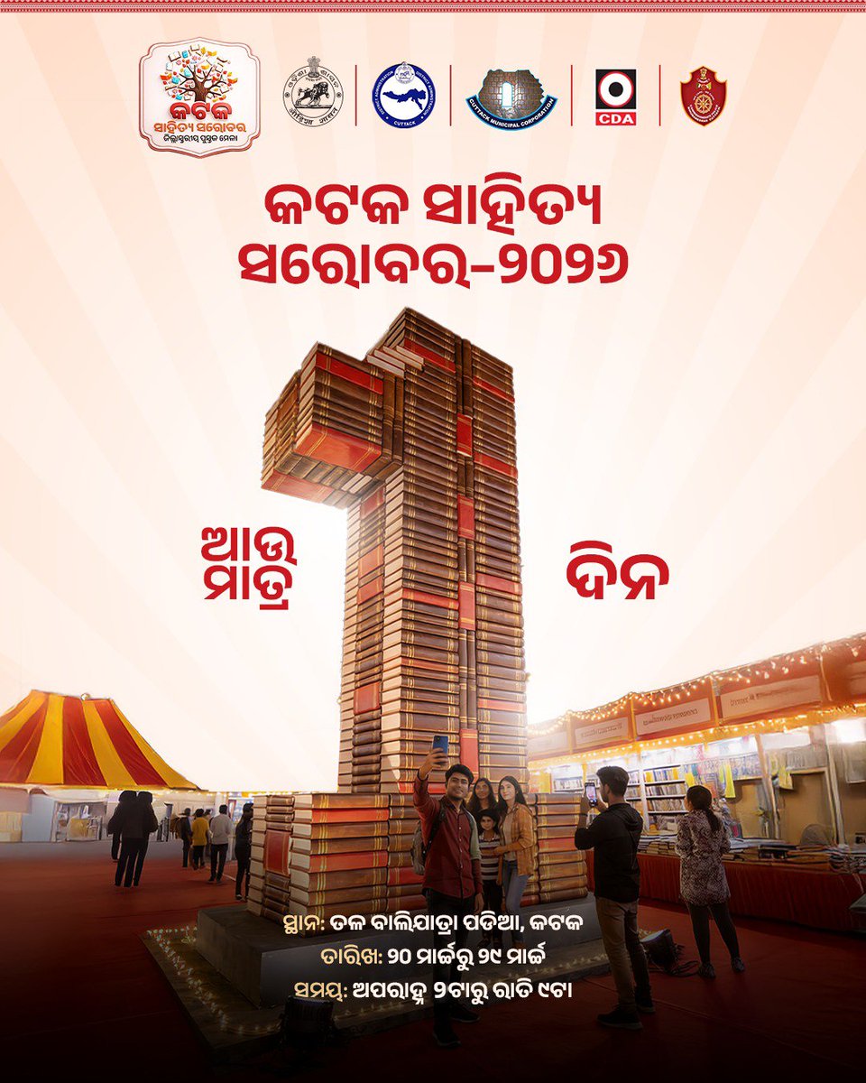 CMC,Cuttack tweet media