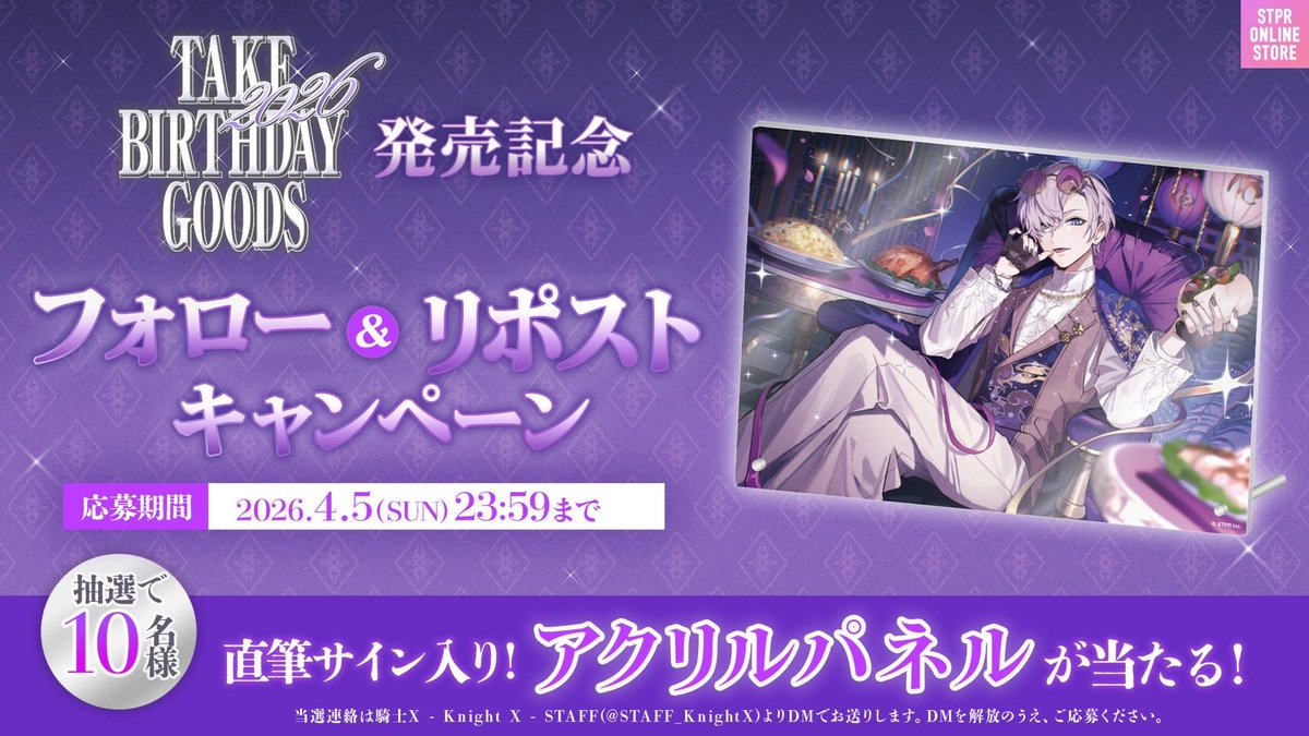 タケヤキ翔【騎士X】 tweet media