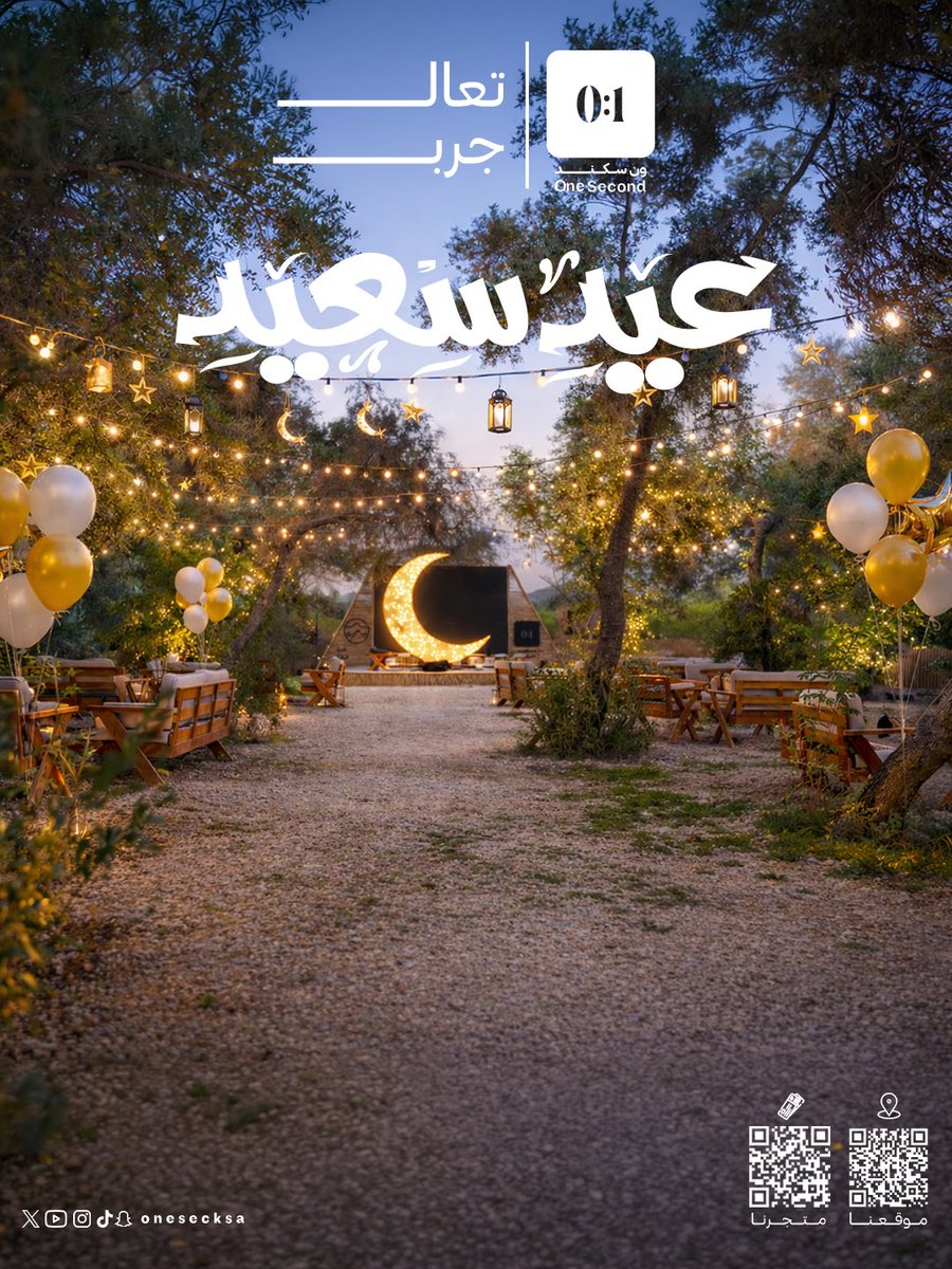 ون سكند | ‏One Sec tweet media