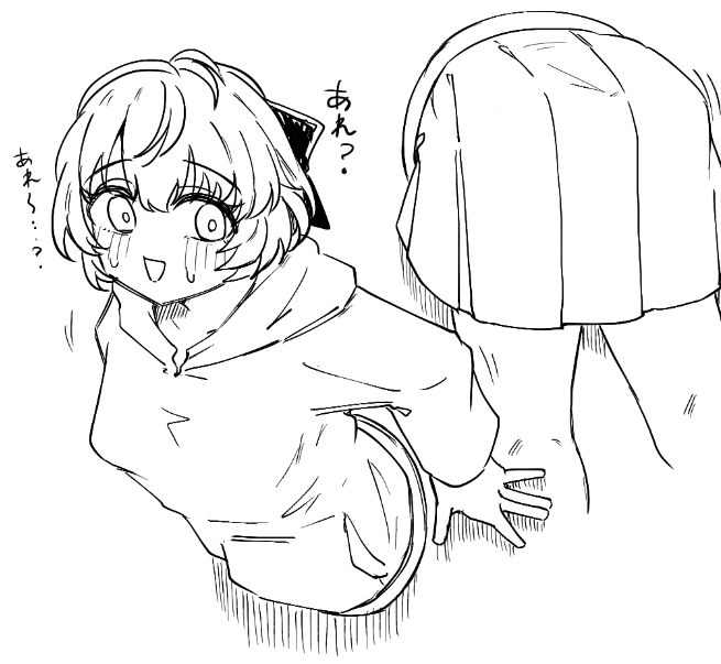 郁田はるきのおしりトラベラー文明開化を信じろ 