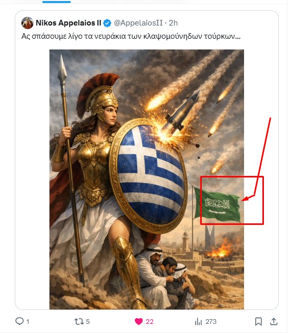 Georgios Rigas tweet media