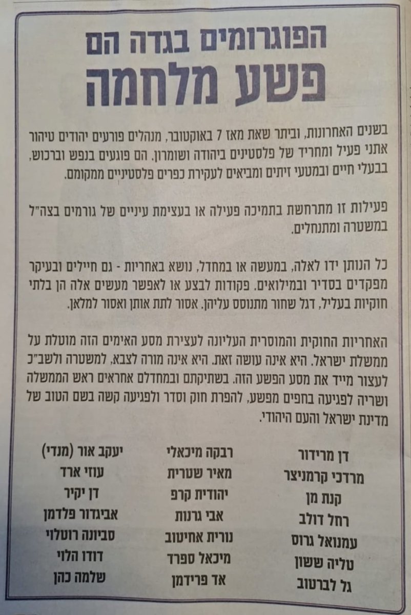 Yehuda Shaul tweet media