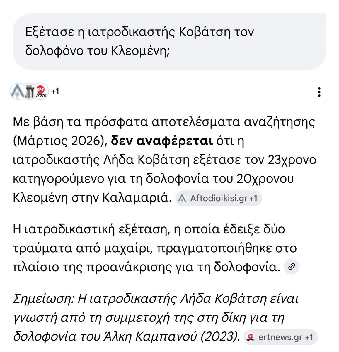 Γιώργης tweet media