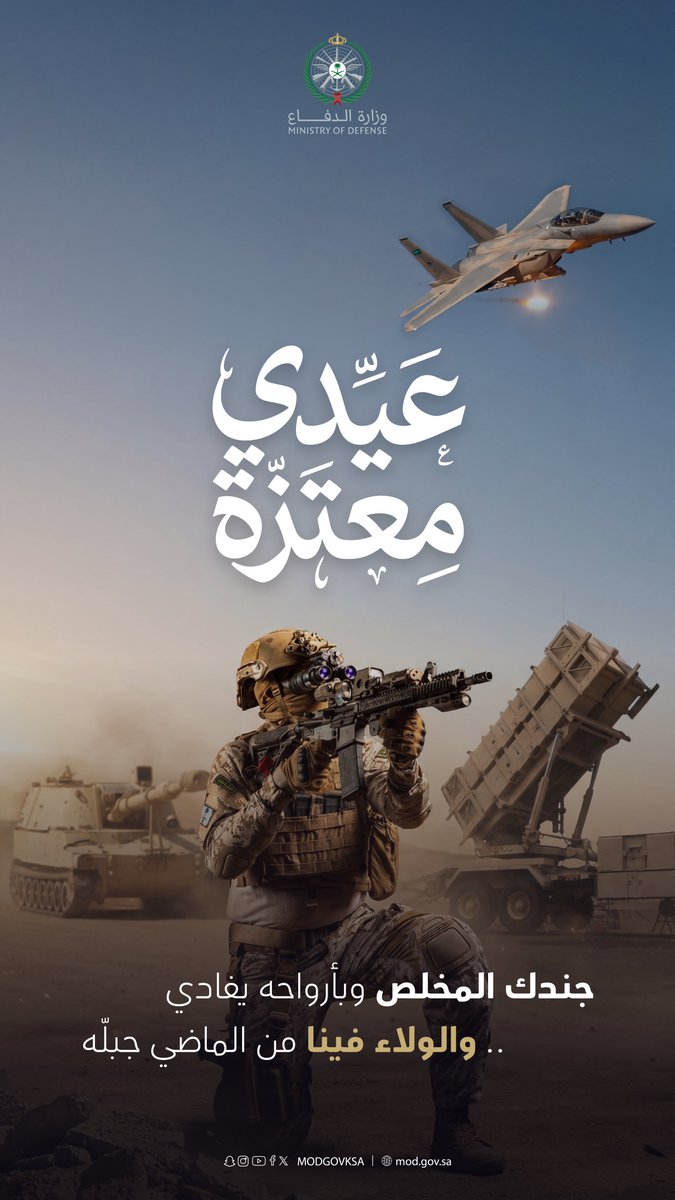 وزارة الدفاع tweet media