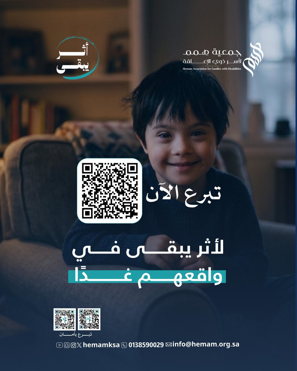 جمعية همم لأسر ذوي الإعاقة tweet media