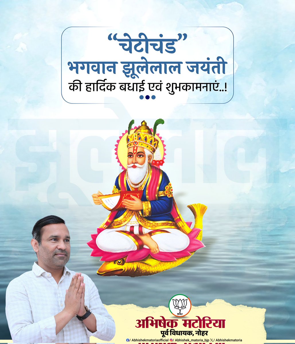 Abhishek Matoria tweet media