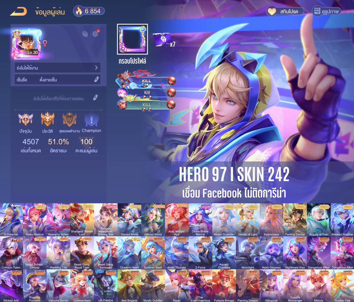 𐙚 Skyglaze ขายไอดีเกมรับ Top-up 𝗚𝗮𝗺𝗲𝘀 ⤾ tweet media