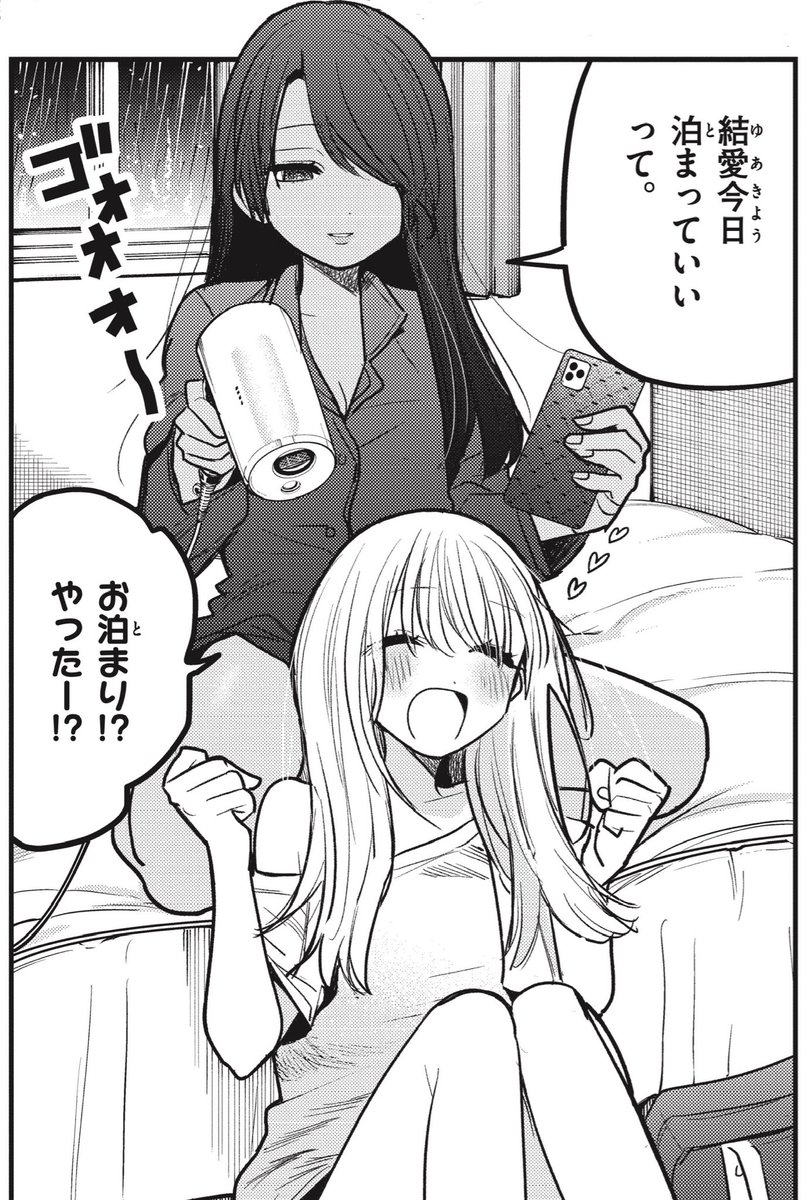 『#ギャルとギャルの百合』公式 tweet media