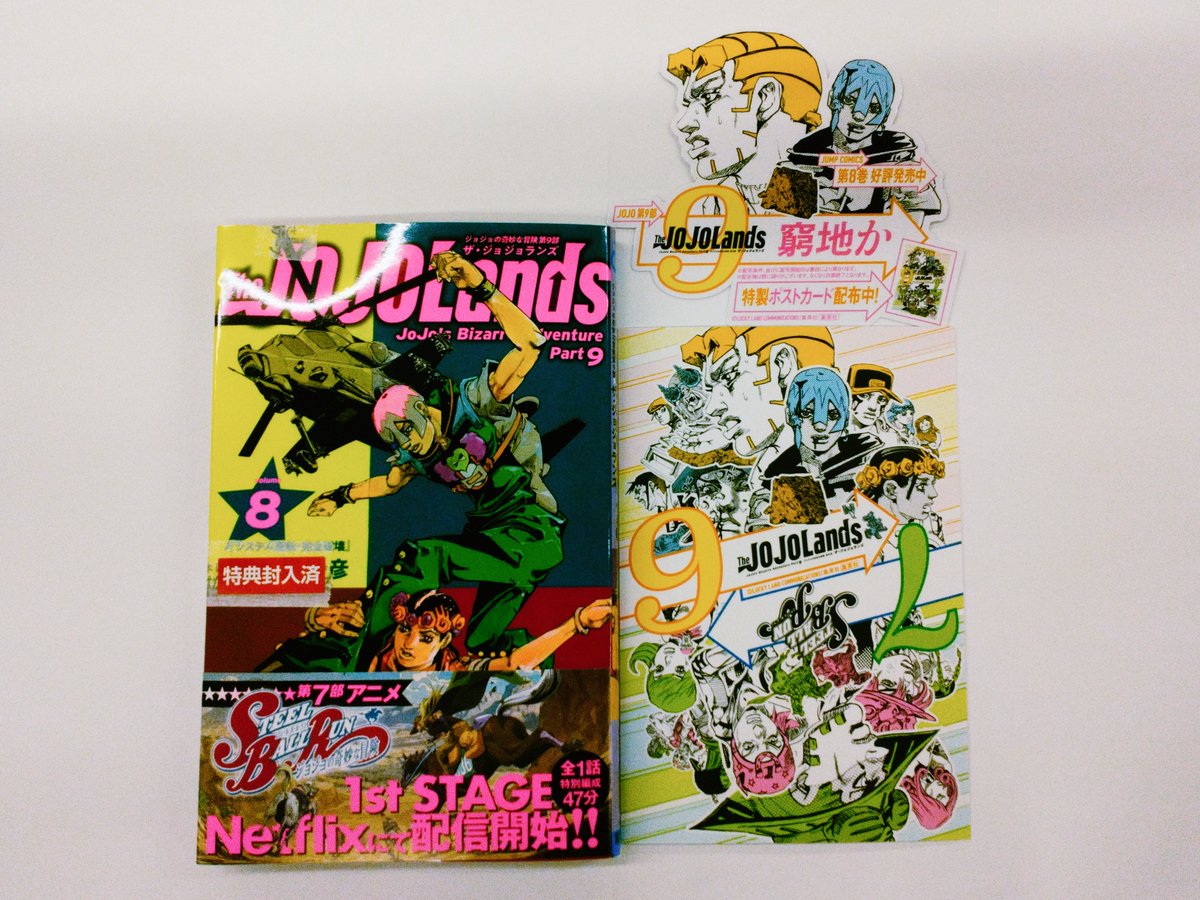ℹ️新刊案内ℹ️ 「The JOJOLands ジョジョの奇妙な冒険 第