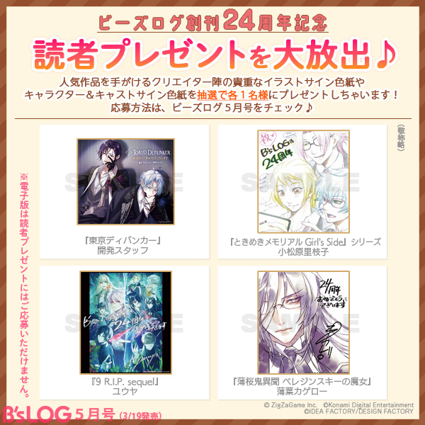 ビーズログ (B's-LOG) tweet media