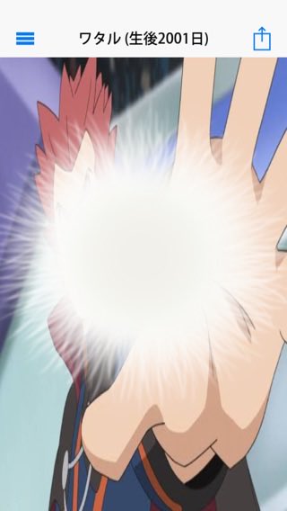 ワタル (生後2001日) #ケサパサ