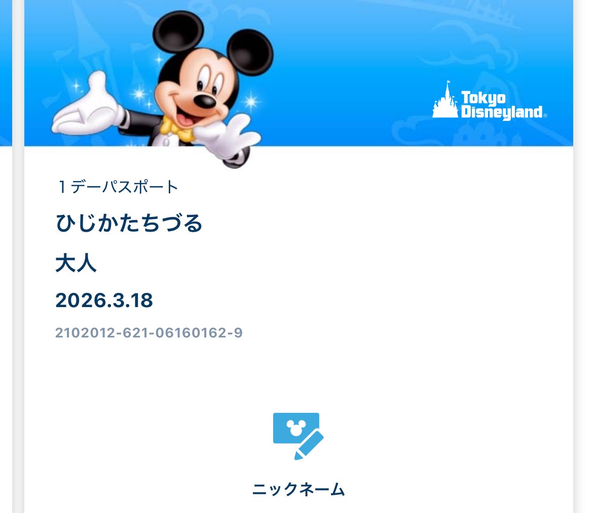 竹野留里 tweet media