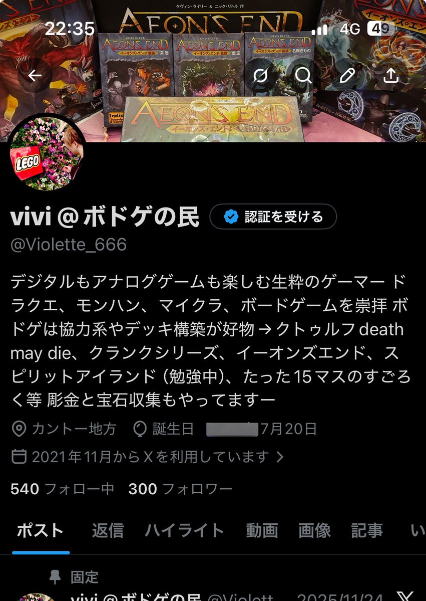 vivi @ボドゲの民 tweet media