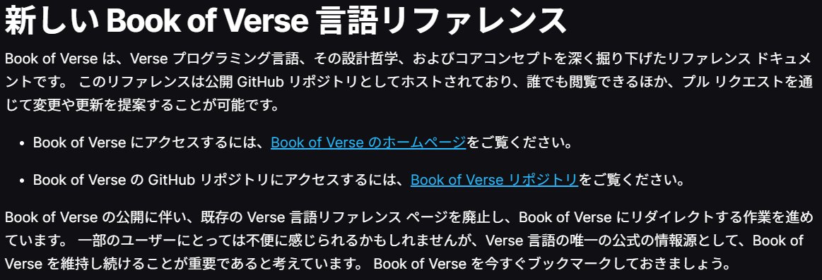 ice_n_game's tweet image. Book of Verseいいね
AIエージェントに読み込ませることでverse精度がちょっとは高まるんじゃないかな
#UEFN #verse