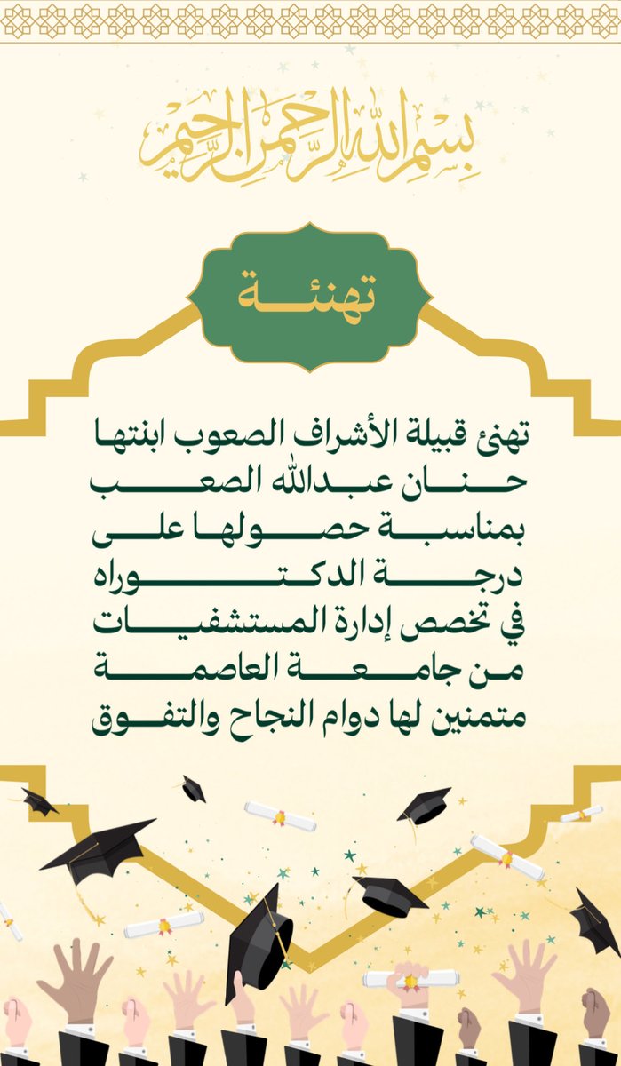 الأشراف الصعوب tweet media