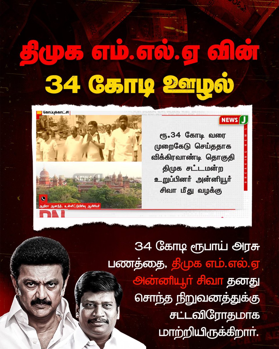 BJP Tamilnadu tweet media