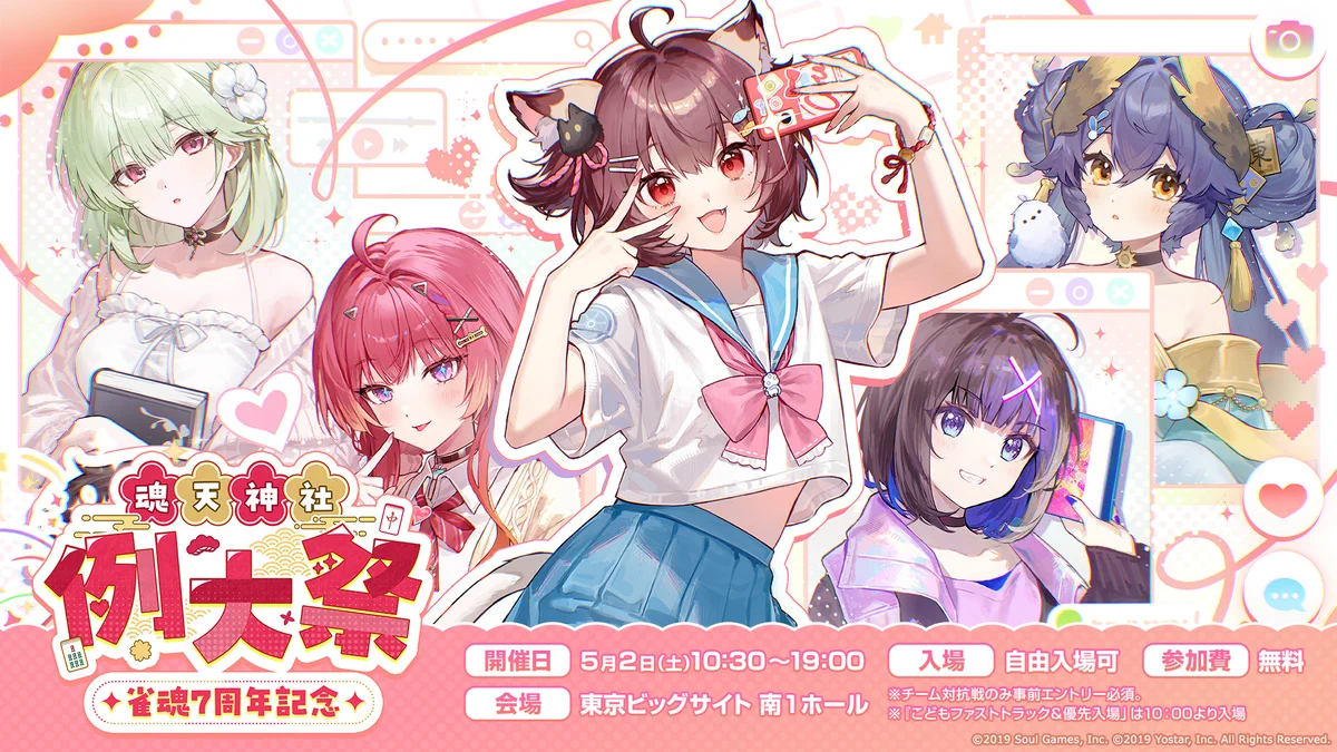 公式】雀魂-じゃんたま- on X: 