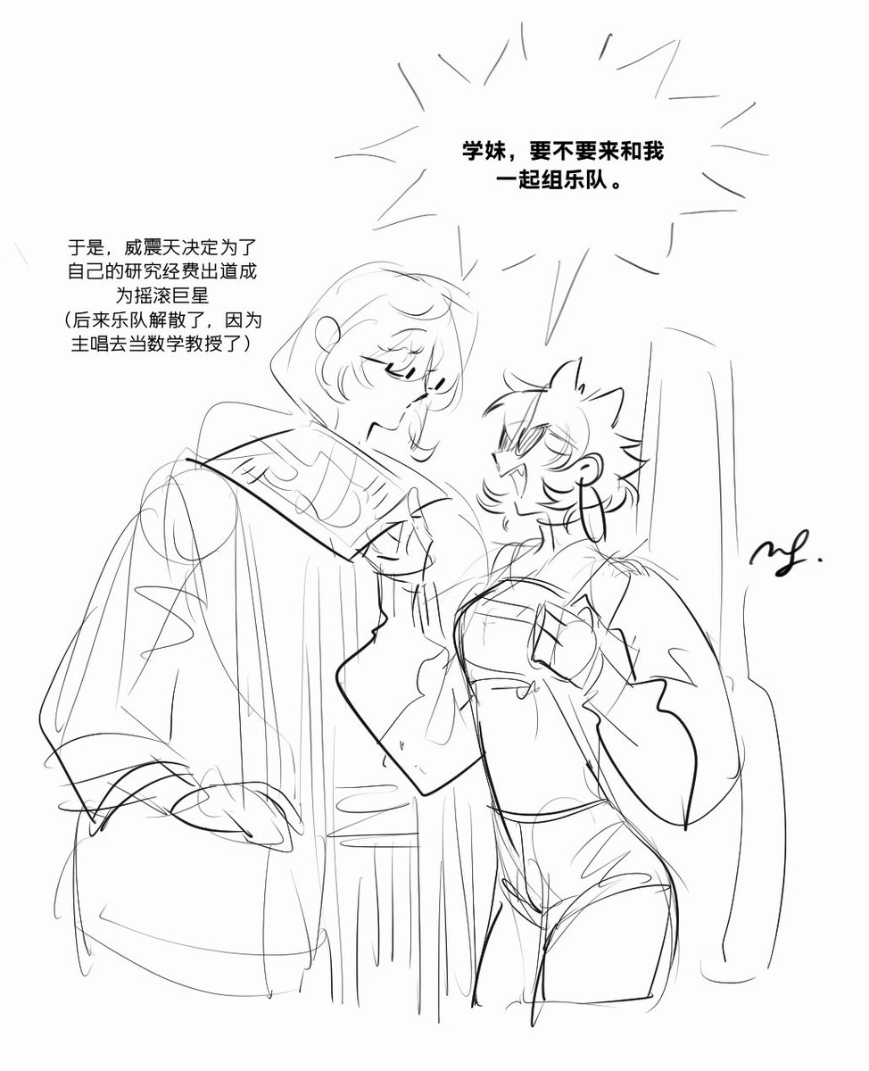 MF｜原稿中-打广告去死 tweet media